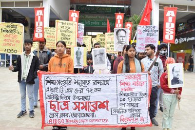 AIDSO organised a protest demonstration in Agartala on December 29 before its 72nd foundation day celebration.